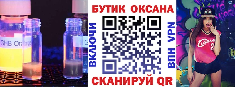 ссылка на мегу сайт Шарыпово Бутират 1.4BDO