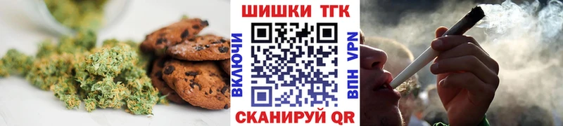 Печенье с ТГК марихуана  гидра ссылки  Шарыпово 
