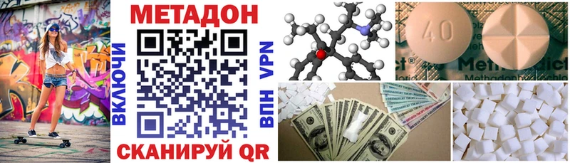 Метадон белоснежный  Шарыпово 